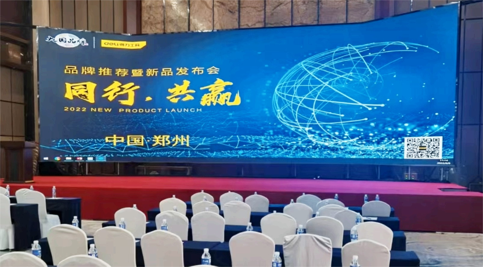 鄭州一酒店會議大屏